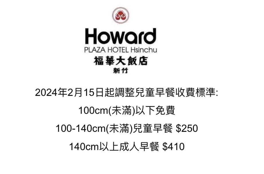 Howard Plaza Hotel Hsinchu Bagian luar foto