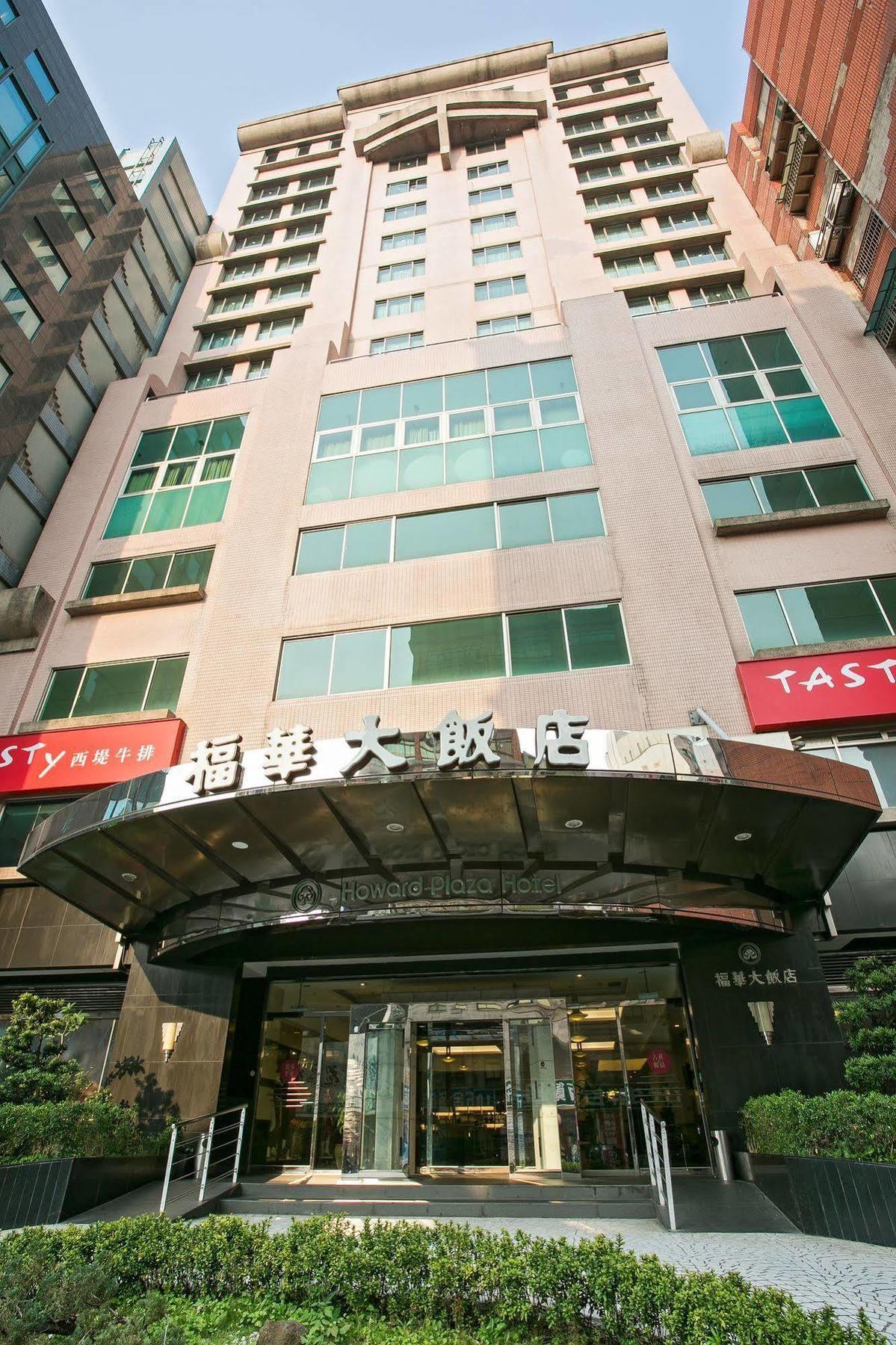 Howard Plaza Hotel Hsinchu Bagian luar foto